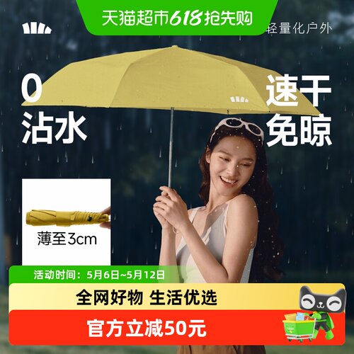 蕉下三折轻量速干不惧强风雨伞
