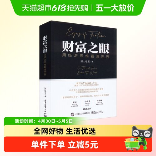 新华书店正版 大众经济读物 文轩网