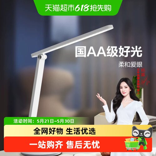 公牛国AA条形学习灯亮度可调