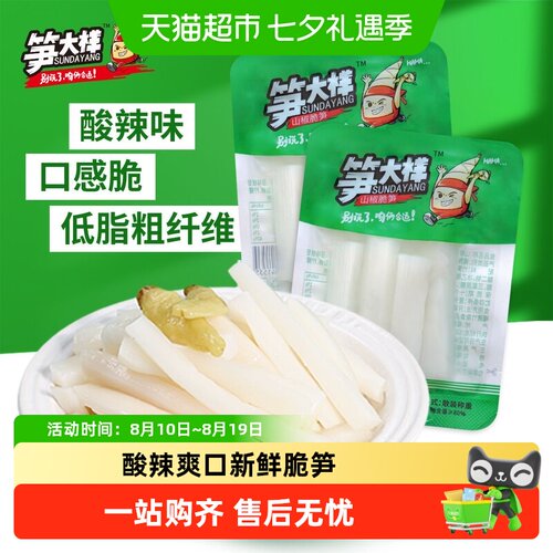 笋大样山椒脆笋即食清脆爽口