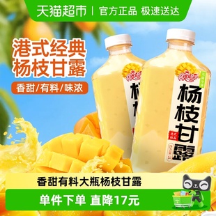 风味果味饮品家庭送礼 港式 椰子泡泡杨枝甘露1LX2大瓶装 水果经典