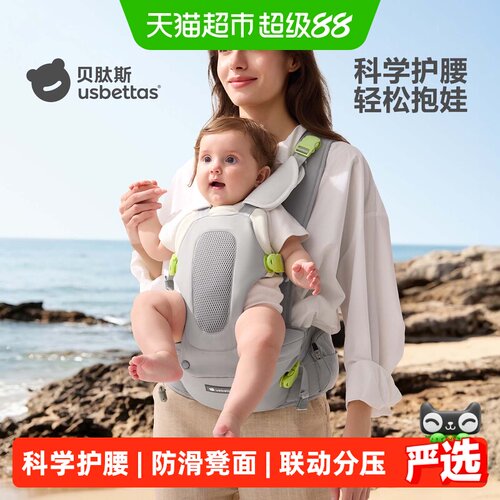 贝肽斯轻便透气前抱式幼儿腰凳