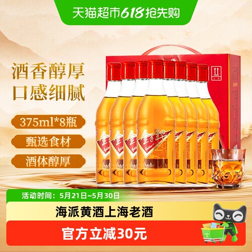 和酒金色年华五年陈黄酒