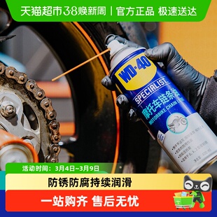 WD40摩托车链条油机车专用润滑油油封专业防锈除锈润滑