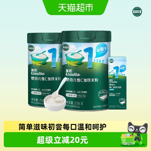 英氏维C加铁婴儿高铁米粉