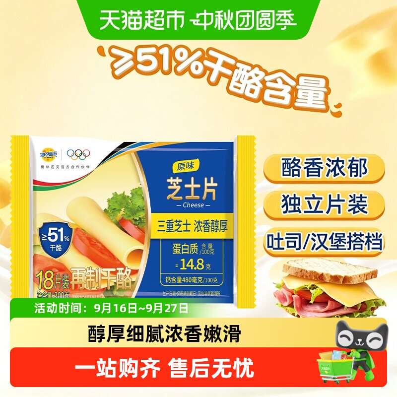 妙可蓝多芝士片低脂烘焙图片