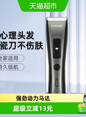 康夫理发器家用电推子剪头发电动剃头刀电推子家用理发店工具T109