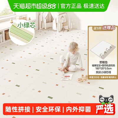 BABYGO小绿芯拼接爬爬垫安全无味