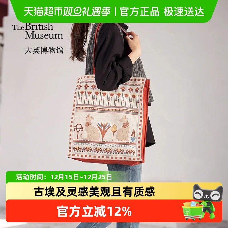 大英博物馆刺绣帆布包