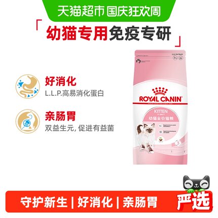 皇家K36/BK34幼猫猫粮猫奶糕英短美短布偶孕猫全价粮