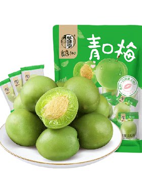 华味亨青口梅果脯