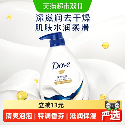 Dove/多芬深层营润温和滋养美肤沐浴露细腻水润肌肤改善干燥1kg