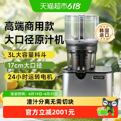 hurom惠人大口径自动切块原汁机