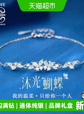 德利卡缇18K镀金蝴蝶满钻手链