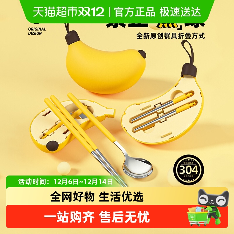 304不锈钢勺子筷子便携餐具