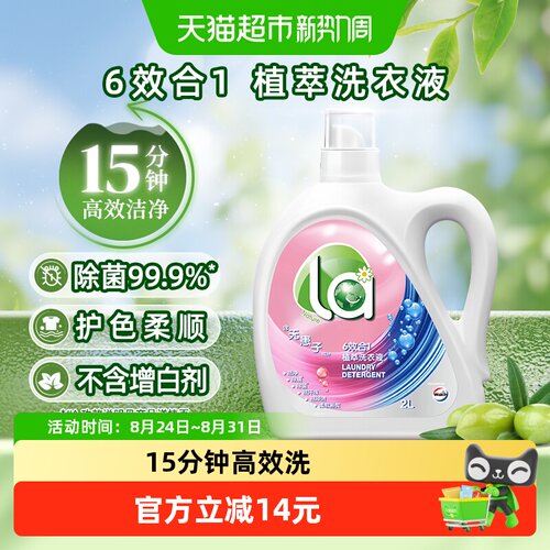 威露士La无患子6效合1洗衣液4斤