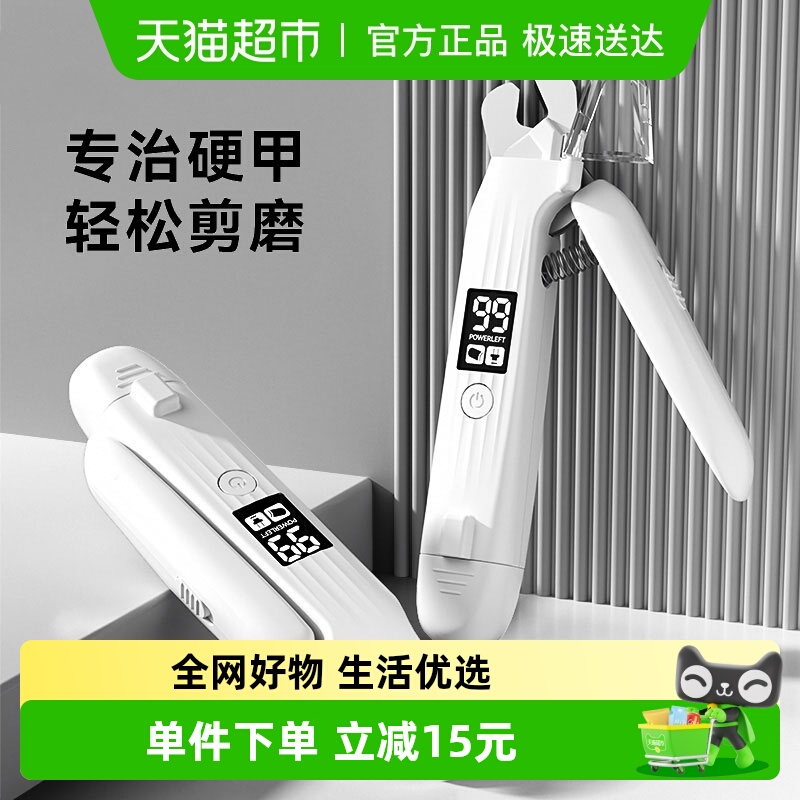 嬉皮狗指甲钳刀带灯磨甲器