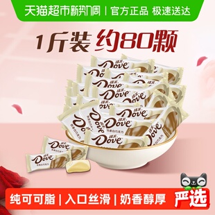 德芙奶香白巧克力6g喜糖果500g 零食结婚庆伴手礼 1袋休闲儿童散装