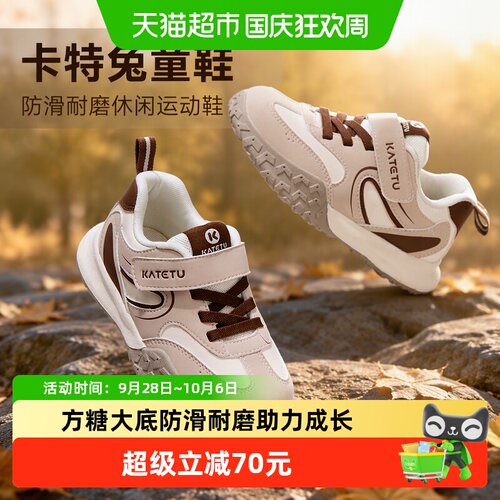 卡特兔轻盈百搭运动鞋防撞鞋头