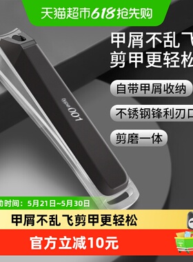 kai/贝印日本进口指甲刀不锈钢防飞溅黑色指甲钳指甲刀指甲剪1把