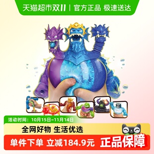 moose酷肌组Goo Zu解压捏捏乐减压发泄深海英雄三头海龙王 Jit