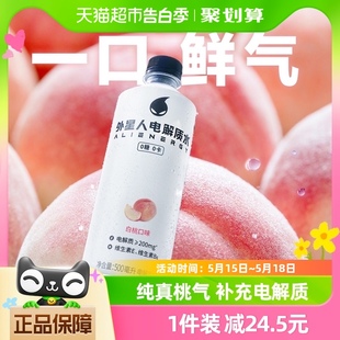 外星人电解质水白桃口味500mL×15瓶0糖0卡箱装饮料