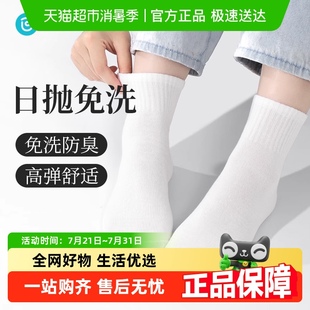 巴迪高一次性袜子春夏出行旅游男女款日抛便携旅行中短袜出差防臭