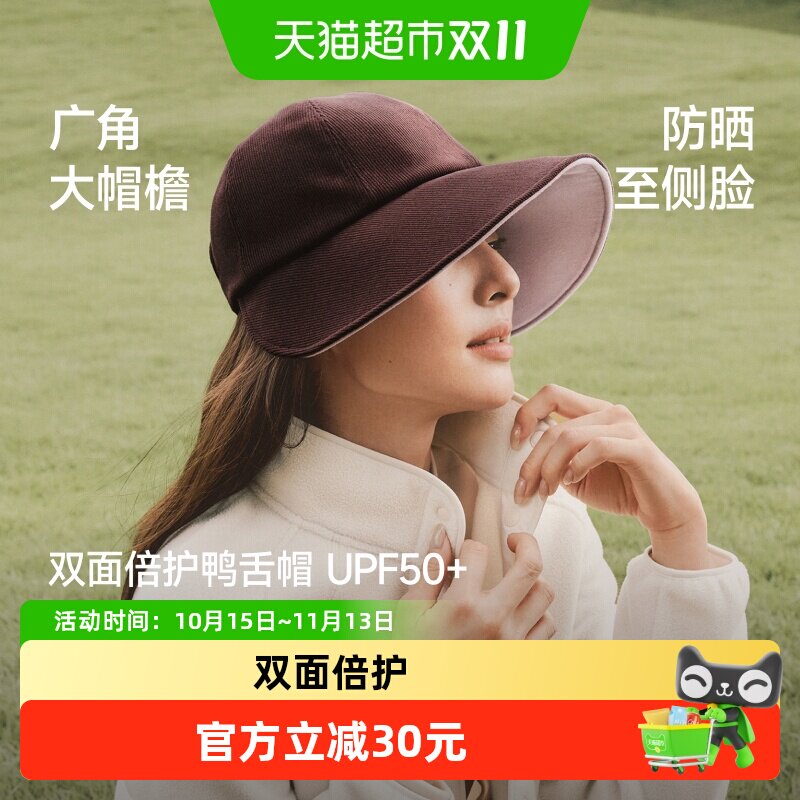 蕉下双面倍护侧脸鸭舌帽WD006防晒遮阳帽户外运动休闲百搭遮太阳