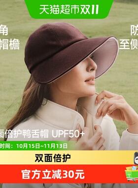 蕉下双面倍护侧脸鸭舌帽遮阳帽