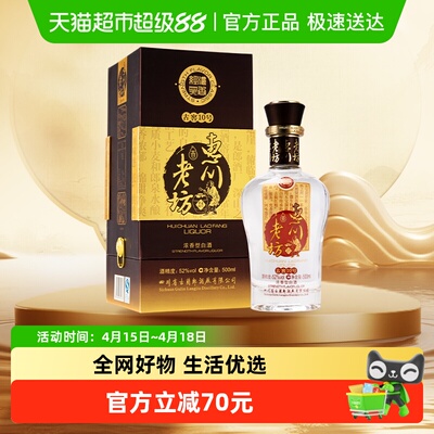 郎酒惠川老酒(2010)