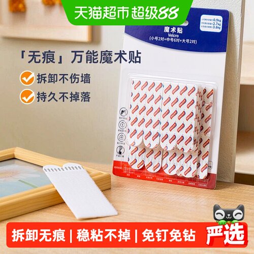 太力免打孔魔术贴相框适用多墙面
