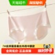 裸感中腰少女生柔软三角裤 7A级抑菌桑蚕丝裆2025新款 纯棉女士内裤
