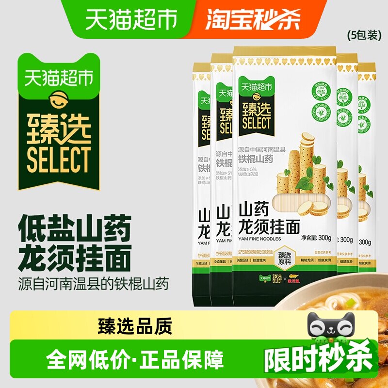 金龙鱼山药龙须挂面图片