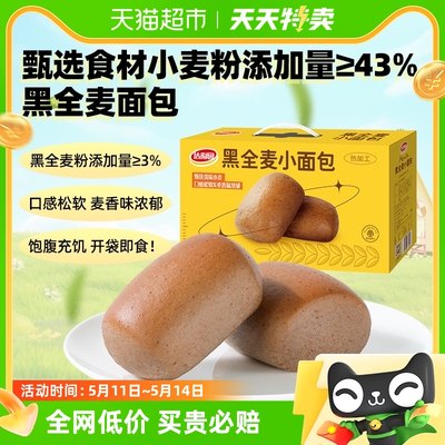 达利园黑全麦小面包囤货糕点640g