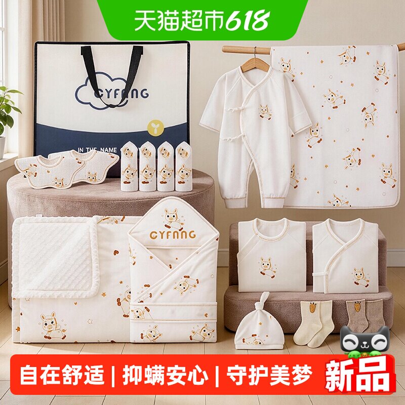 彩婴房四季待产包