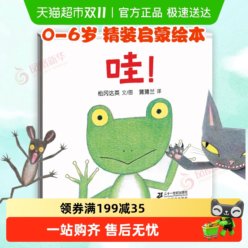 蒲蒲兰儿童宝宝小孩亲子启蒙认知