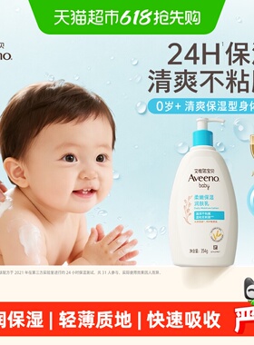 【下拉享优惠】Aveeno艾惟诺婴儿童润肤乳滋润宝宝保湿防护面霜