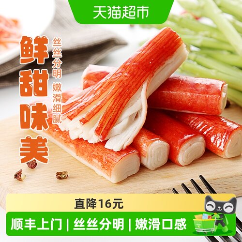 海霸王蟹味棒鲜而不腥250g