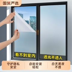 防窥磨砂玻璃贴纸透光不透明卫生间门窗户遮光贴膜隔热防爆保护