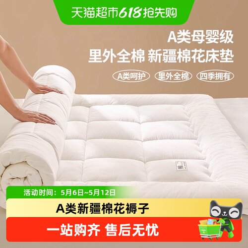 俞兆林A类新疆棉棉花床垫