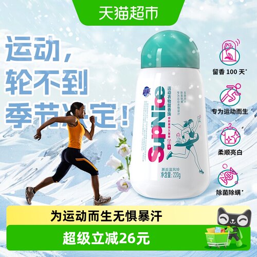 超能supnice蓝风铃留香珠