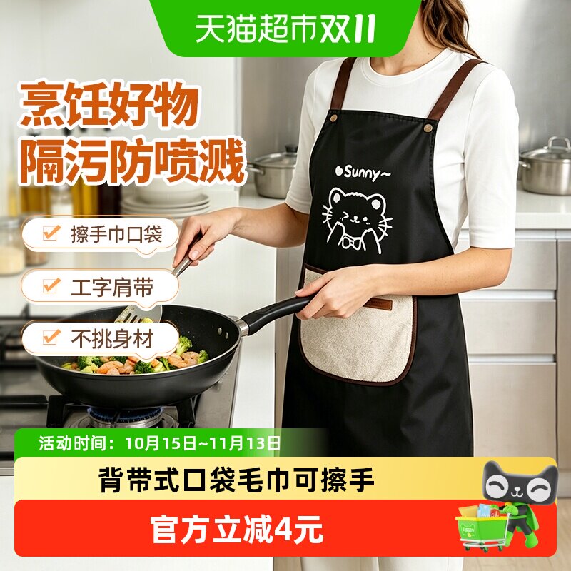 宝时可背带款围裙夏季卡通小猫设计轻薄透气可擦手口袋式厨房家用