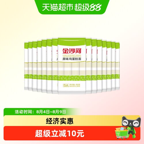 金沙河原味鸡蛋挂面900g×15袋