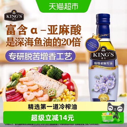 金龙鱼头道初榨高亚麻酸进口亚麻