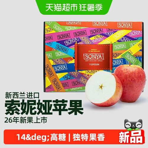 源兴果品新西兰进口苹果