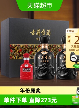 古井贡酒年份原浆古8-50度500ml*2礼盒浓香白酒官方自营