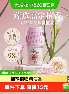 airfunk椰放转转香薰350ml空气清芳香水室内卧室厕所除臭醉樱乌木