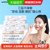 屈臣氏压边化妆棉100片 6盒清洁面柔软加厚湿敷新旧随机