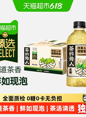 猫超臻选茶的传人信阳毛尖康师傅330ml*12瓶整箱0糖0能量茶饮料