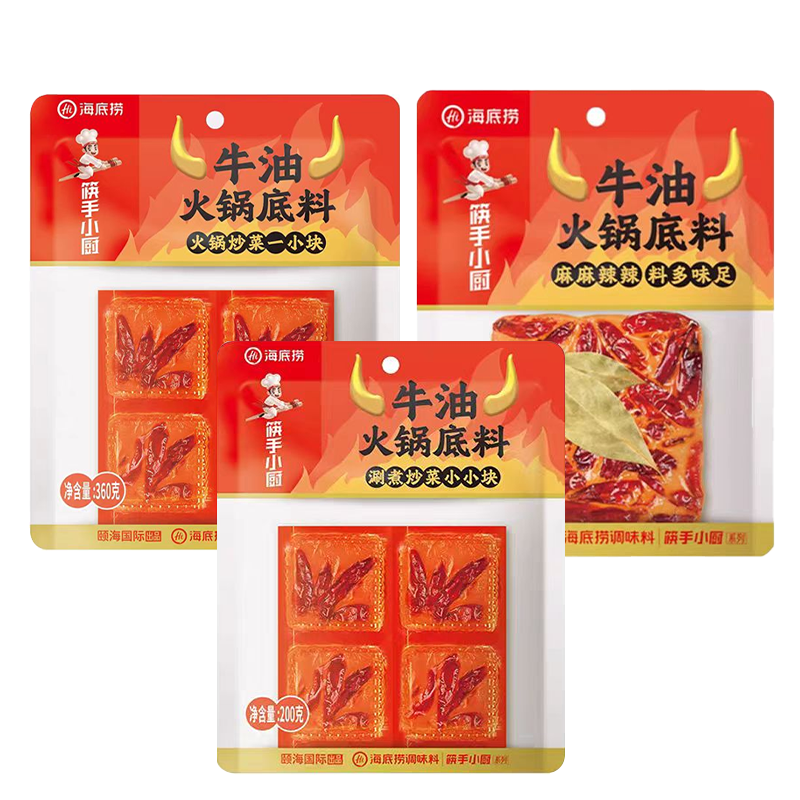 海底捞 牛油火锅底料串串麻辣烫冒菜炒菜家用调料一料多用包邮